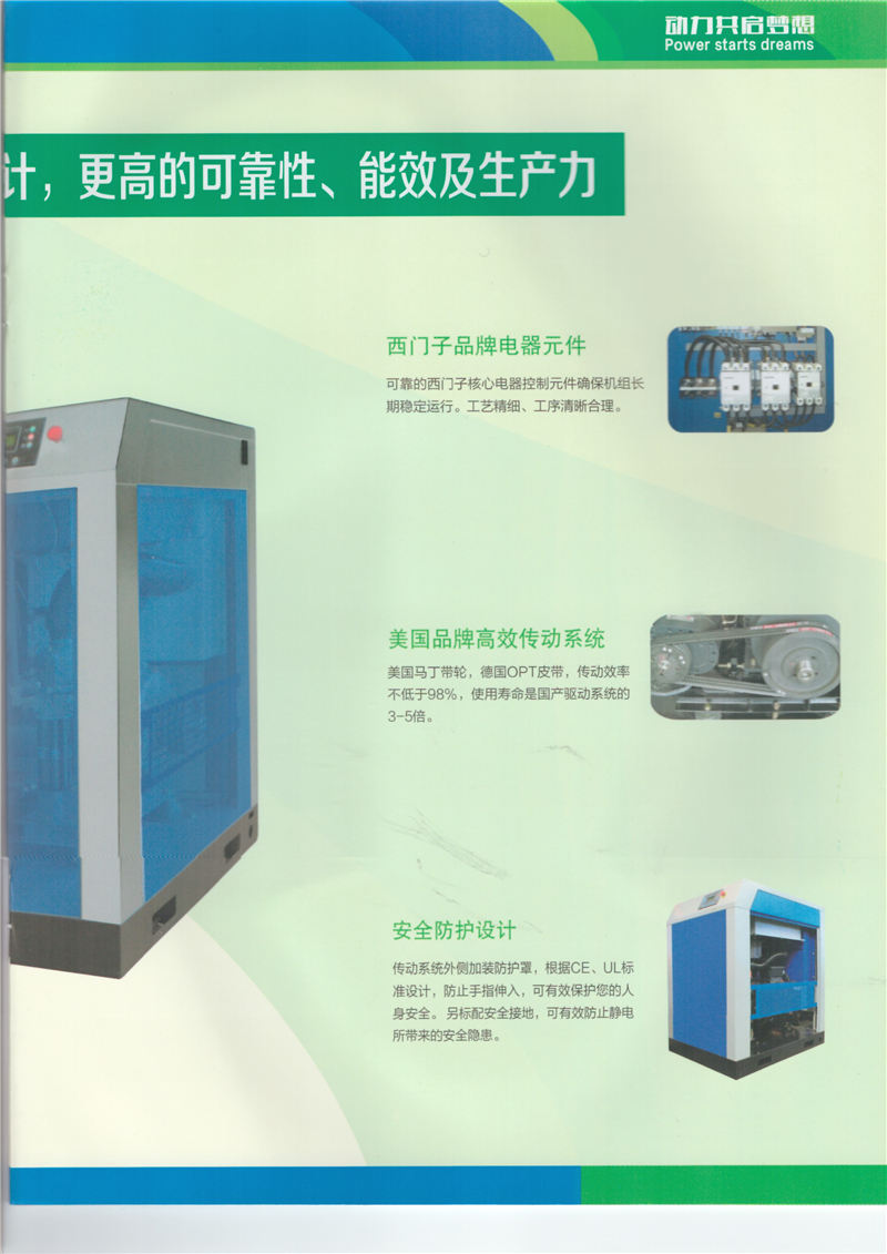 微油双螺杆空气压缩机(图8)