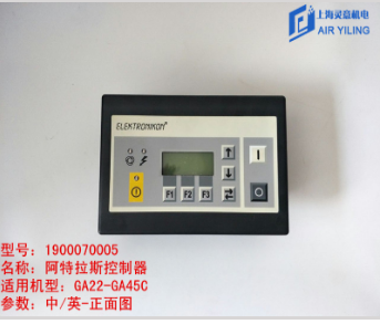 阿特拉斯控制器(图1)
