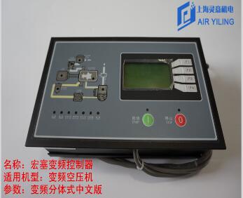 宏塞变频控制器(图1)